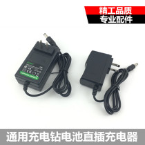 12v14 4V16 8V18V charging drill suitable for Quanyou Billy hand electric drill push lithium battery charger