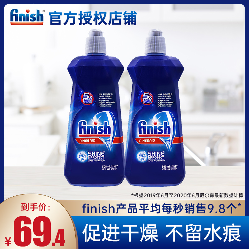 finish dishwasher special rinse 500ml*2 Bright dishes household detergent powder Siemens