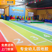 Kindergarten Ground Glue Early Education Center PVC Plastic Floor Custom Pattern Children Activities Commercial Abrasion Resistant Ground Rubber Mat