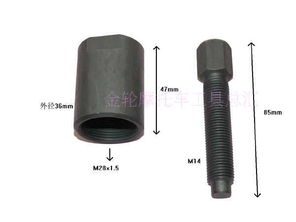 VGL Suzuki King Knife GS125 Magnet Motor Kéo Mã sửa chữa xe máy Công cụ Rama Rama - Bộ sửa chữa Motrocycle phụ tùng sửa xe máy