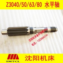 Shenyang Zhongjie radial drilling machine Z3040 Z3050 Z3063 Z3080 horizontal axis gear axis 43332