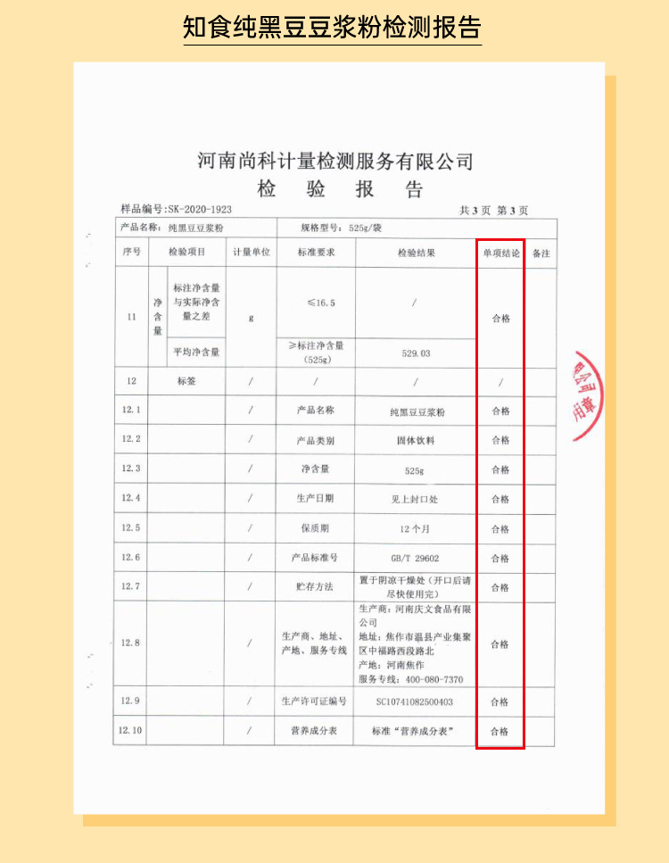 知食无糖无添加纯豆浆粉525g