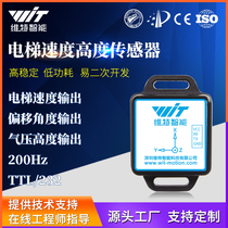 Elevator motion state sensor MPU6050 gyroscope acceleration sensor speed height jy61N