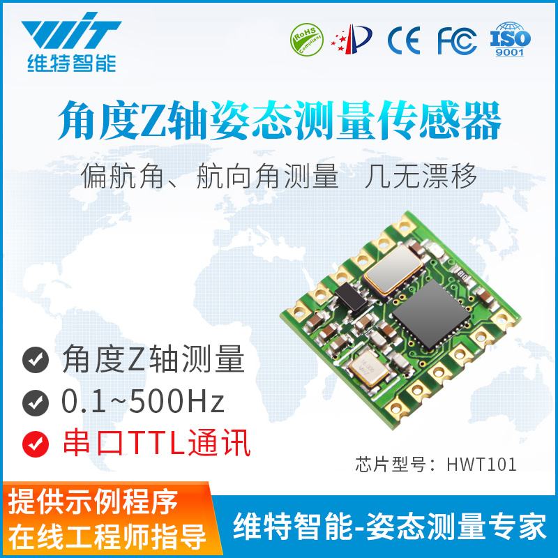 Vitt Intelligent Rotation Angle Sensor High Accuracy Yaw Angle Gyroscope Attitude Measurements not drift HWT101
