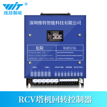 RCV tower crane slewing controller XCMG Zonglian heavy unit high stability tower crane controller