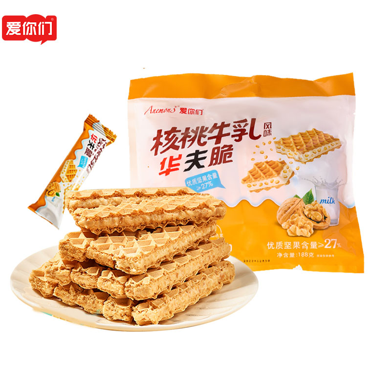 anemon3爱你们爆浆厚切核桃牛乳威化夹心饼干办公室零食
