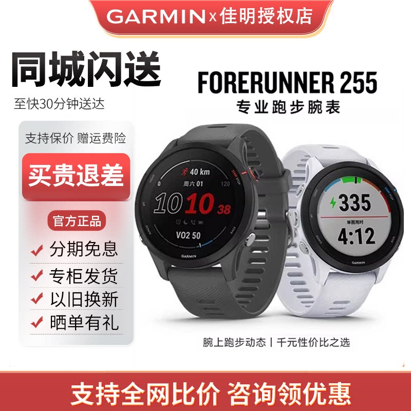 Garmin Forerunner255/265 Sports Running Watch Heart Rate Blood Oxygen Swimming Sleep Gps