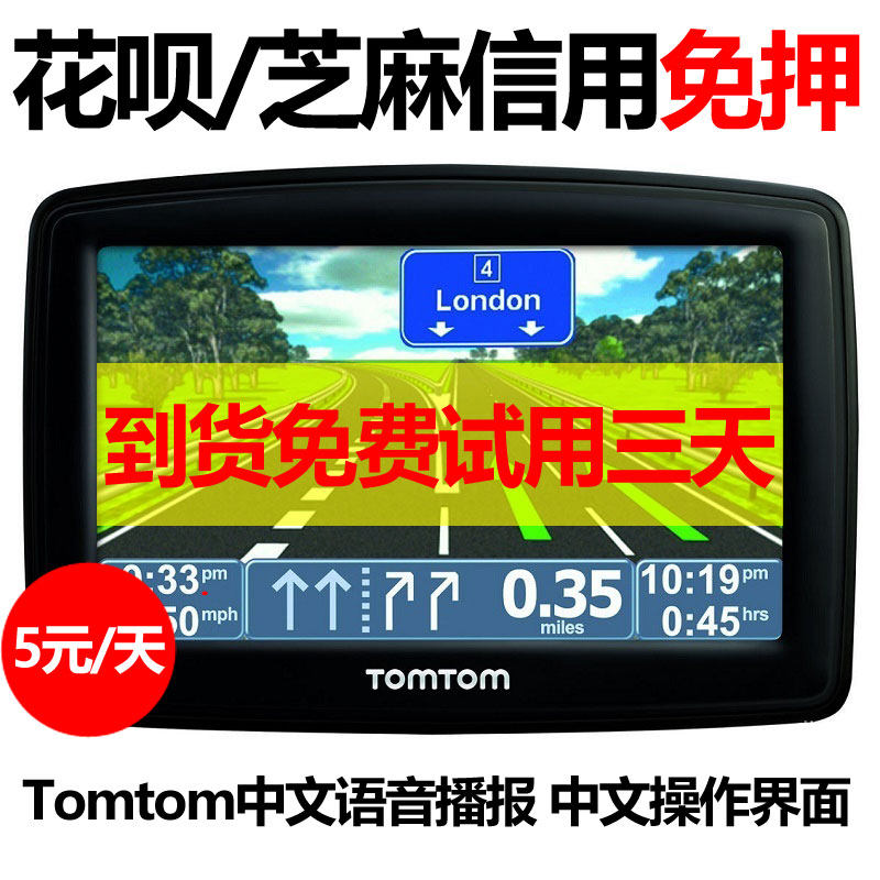 Chinese gps rental TOMTOM car satellite navigation rental U.S. Germany UK Australia European map GPS