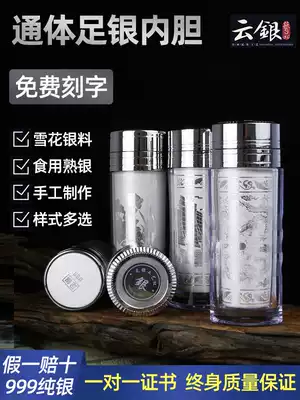 Silver cup 999 sterling silver liner Yunnan snowflake silver water cup men's high-end thermos cup women's tea edible foot silver gift