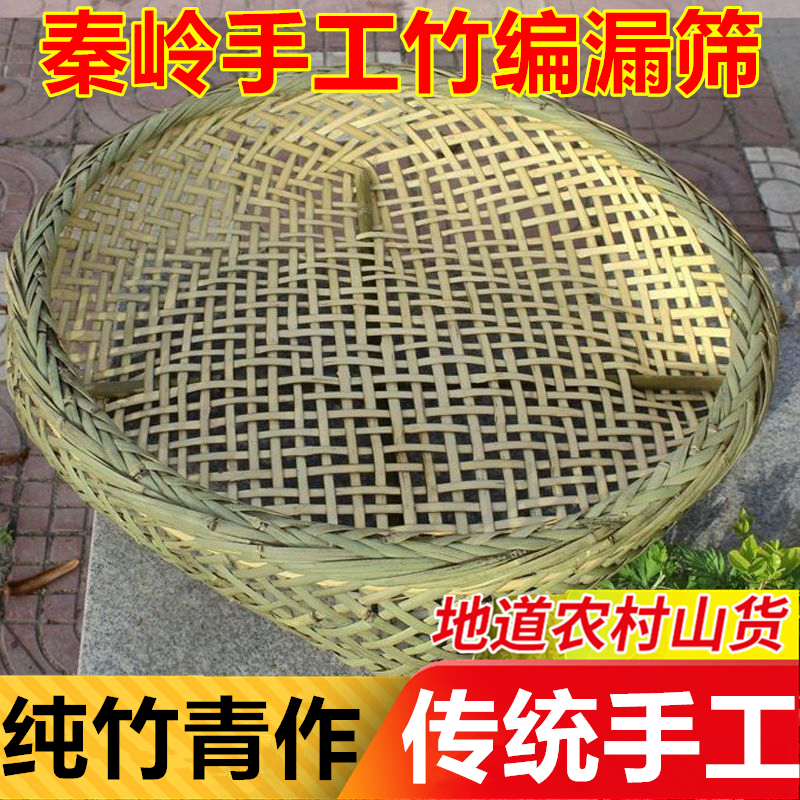 Bamboo Handmade Special Vegetable Sieve, Round Dustpan for Drying, Farmhouse Gray Sieve, Bamboo Sieve, Four-Corner Large Hole Leakage Sieve for Home Use