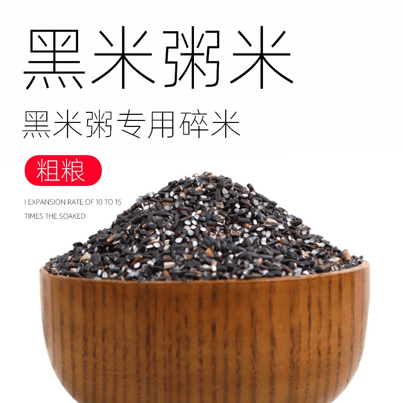 你吃过正宗的汉中洋县黑米粥吗？这碗粥里藏着长寿的秘密！-黑米-淘宝好物网