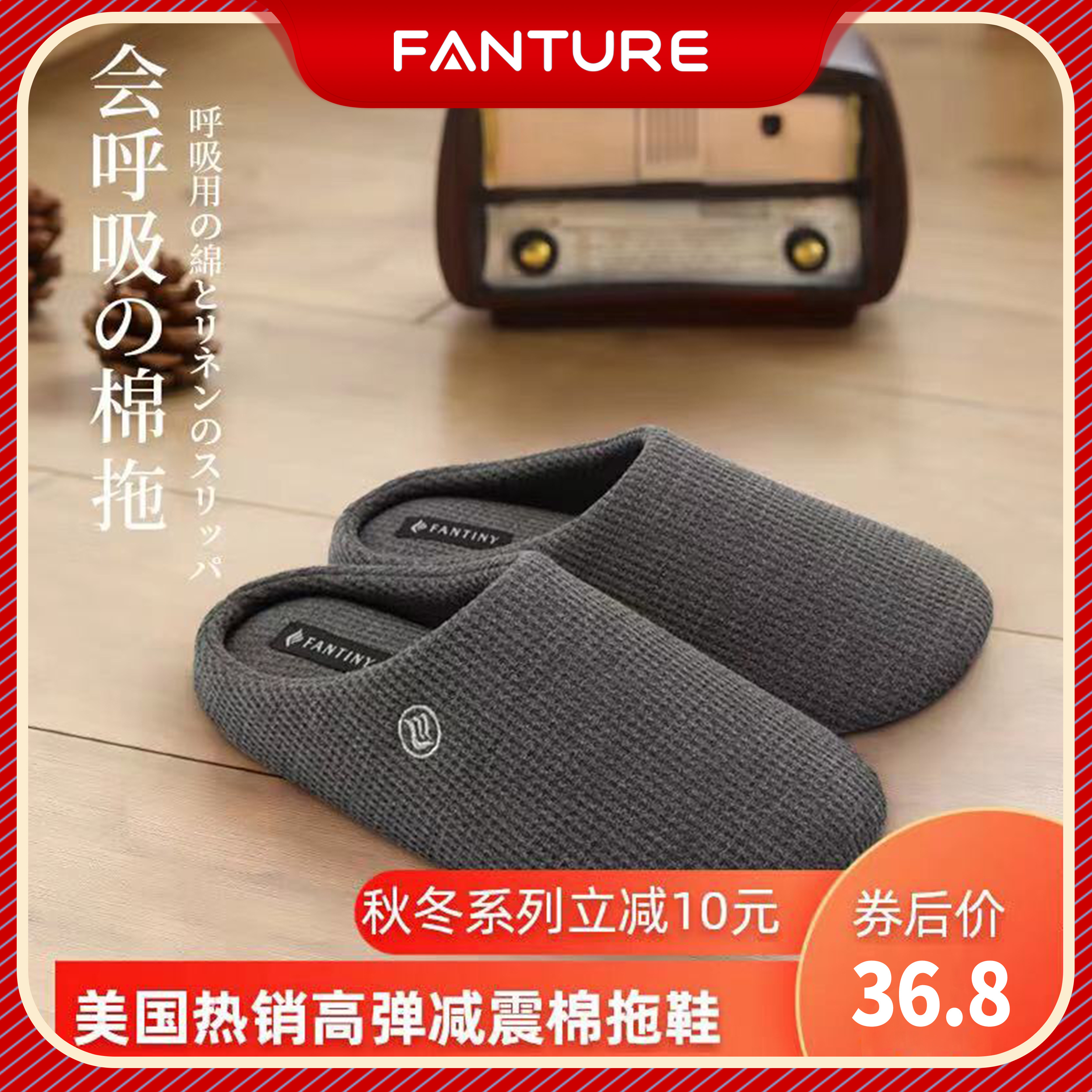 Fanture simple home cotton slippers fashion men and women winter warm indoor couples thick flat defense