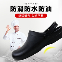 Chef Shoes Non-slip Waterproof Oil Proof Kitchen Professional Baotou Shoe Hospital Doctor Nurse Working Shoes Attendant Shoes