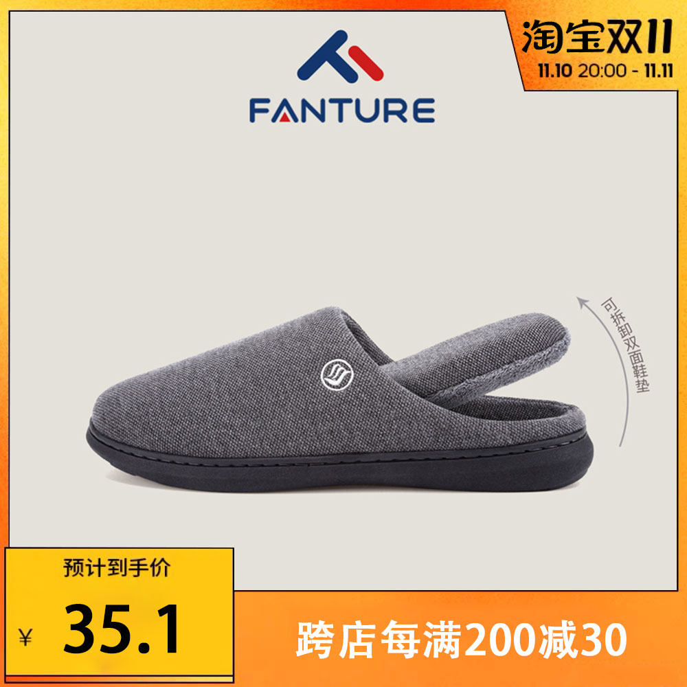 American FANTURE detachable cotton slippers men and women autumn and winter warm indoor home large size soft-soled shoes