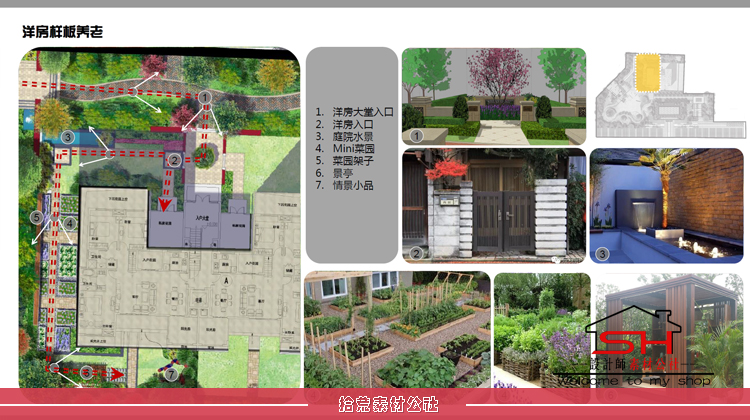 售房部售楼处会所庭院示范区样板展示景观设计SU模型方案文本案例 第29张