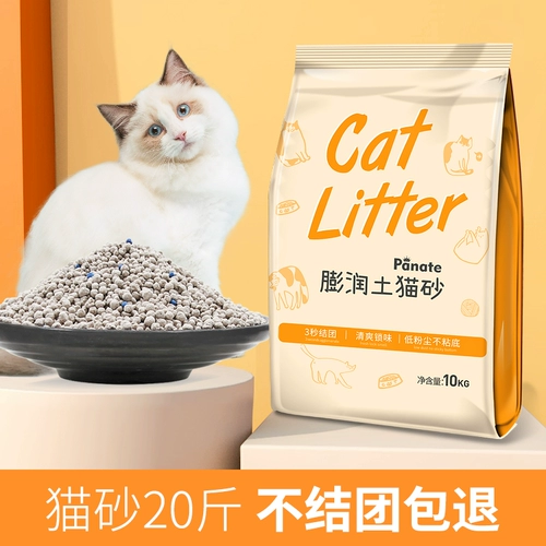 PINAT CAT БЕСПЛАТНАЯ ДОСТАВКА ДОПАСНОСТЬ 10 ​​кг дезодорант, кошки песчаная грубовая почва Низкая пыль 20 кот 10 кг кошачьи принадлежности