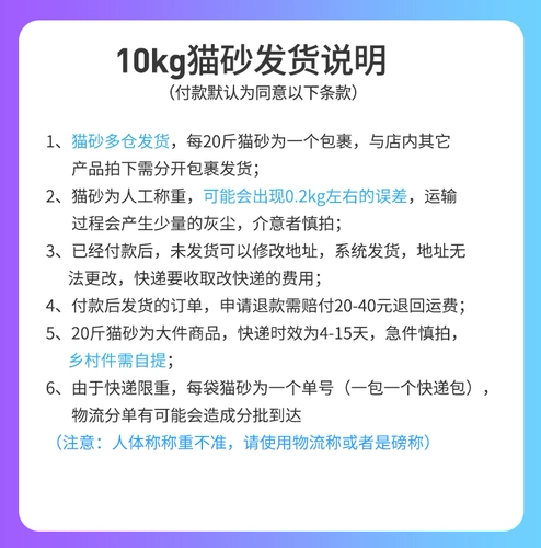 PINAT CAT БЕСПЛАТНАЯ ДОСТАВКА ДОПАСНОСТЬ 10 ​​кг дезодорант, кошки песчаная грубовая почва Низкая пыль 20 кот 10 кг кошачьи принадлежности