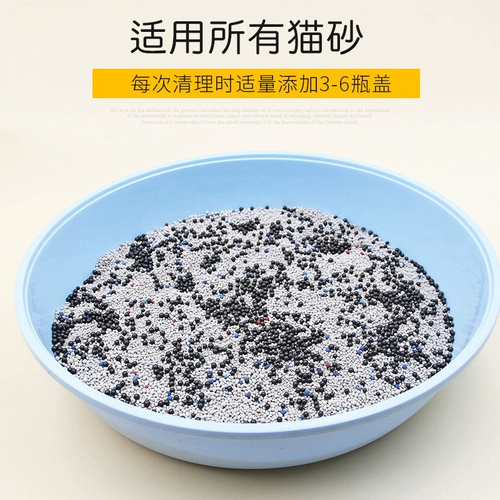 Кошачий песок активные углеродные дезодоранты шарики кошка дерьмо Партнер для кошачьего песчаного горшка вонючие бусинки для удаления запаха и дезодоранта -дезодооратор