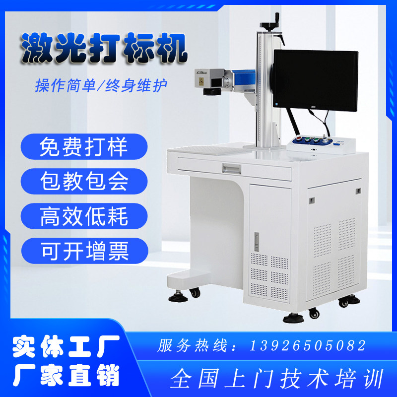 Fiber Laser Engraving Machine Metal Nameplate Stainless Steel Engraving Machine Jewelry Plastic Ceramic Pencil Lettering