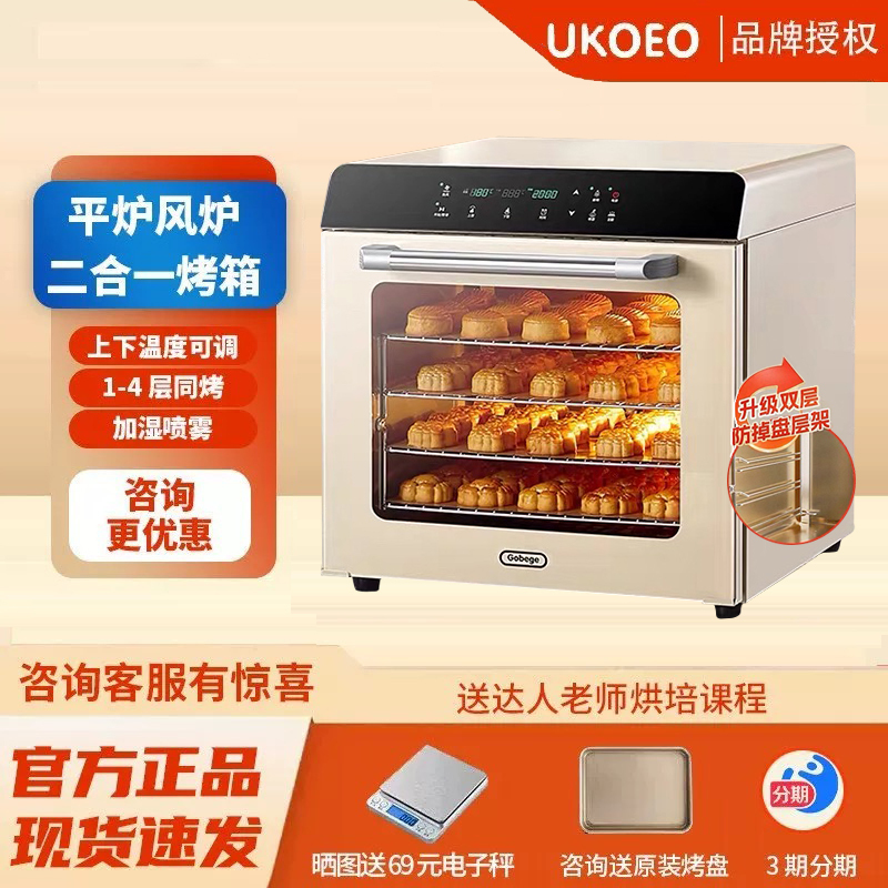 Ukoeo Gaobike 80S Oven Convection Oven Flat Oven Integrated Baking Commercial Electric Oven Combination Oven 5A Ukoeo Gaobike 80S Oven Convection Oven Flat Oven Integrated Baking Commercial Electric Oven Combination Oven 5A