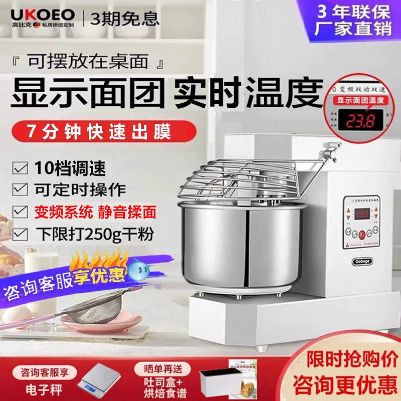 Ukoeo Gaobike A10 Dough Mixer A20 Kneading Machine A10 Dough Mixer Commercial 10-Liter Chef Machine A30 Ukoeo Gaobike A10 Dough Mixer A20 Kneading Machine A10 Dough Mixer Commercial 10-Liter Chef Machine A30