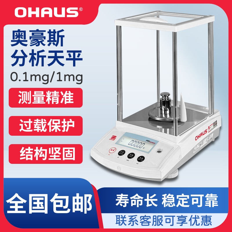 Ohaus Pr124Zh/E Digital Analytical Balance Pr224Zh/E Laboratory Ten Thousandths of a Gram 0.1Mg Cp214