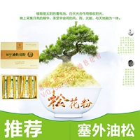 塞上松 Пыльца для сосны дикого востока, высокая разбивая стены и легко поглощать, портативную пакет вермишель при путешествии и выходе