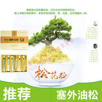 Stuffed pine Northeastern wild Pinus tabulaeformis pine pollen Highly broken and easy to absorb Portable vermicelli for travel