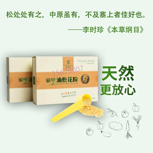 塞上松 Пыльца для сосны дикого востока, высокая разбивая стены и легко поглощать, портативную пакет вермишель при путешествии и выходе