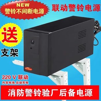 Linked alarm bell 220v backup power supply flammable natural gas alarm liquid level instrument factory inspection ups power supply