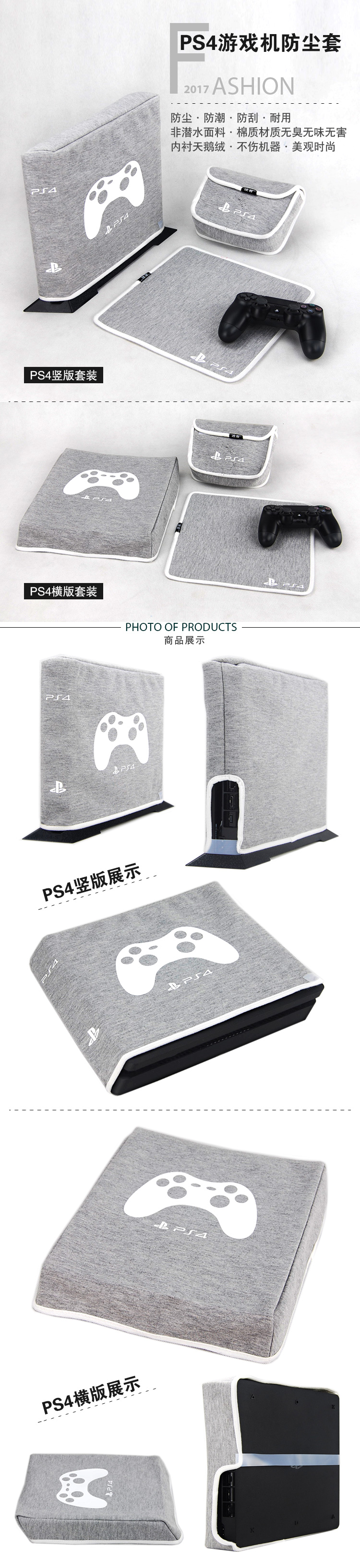 SONY PS4 gói PS4pro bụi che Sony game console ps4 Mỏng bụi bag protector