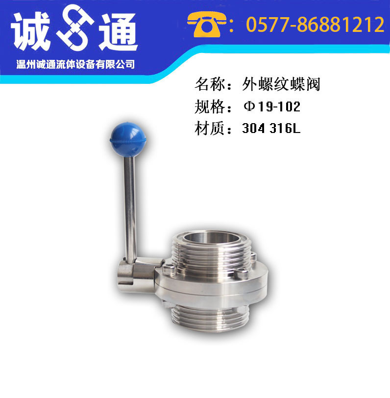 Stainless steel butterfly valve sanitary level SMS food grade butterfly valve round thread butterfly valve sanitary level quick fitting butterfly valve