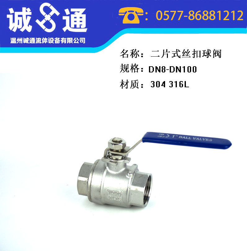 Two-piece ball valve Q11 ball valve medium two-piece ball valve internal thread ball valve sheet ball valve pipe threaded ball valve