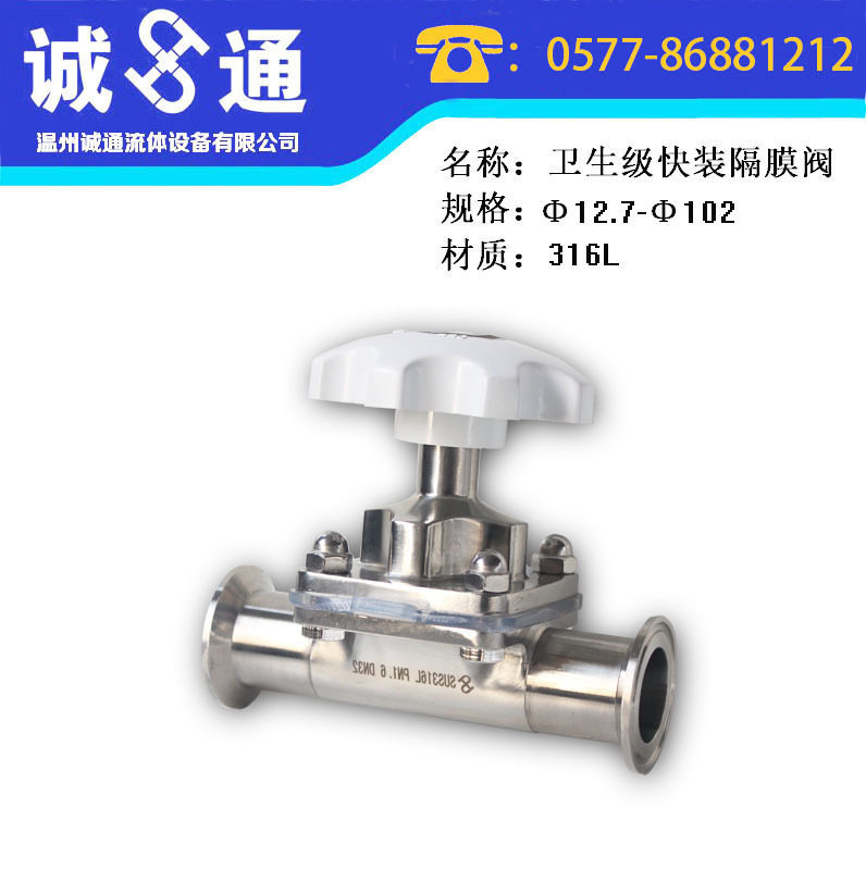 316L stainless steel diaphragm valve Manual manufacturer direct sales hoop type G81 fast open fast-fit sanitary grade diaphragm valve-Taobao