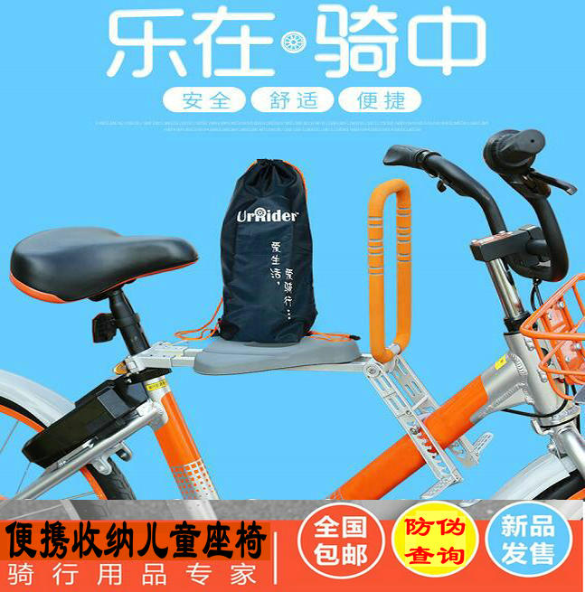 urrider bike seat