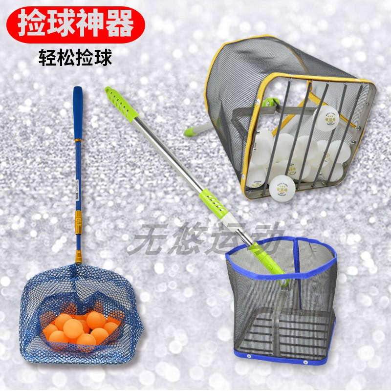 Table tennis telescopic picker ball picker adjustable angle picker net pick ball net basket