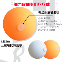 Table tennis training device Special ball training device Table tennis table tennis special table tennis with holes and holes for practice
