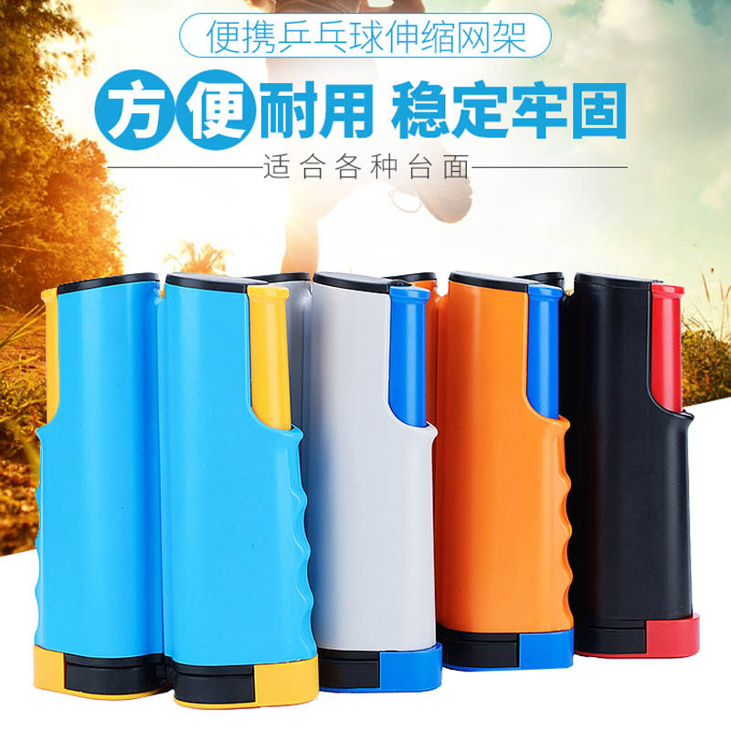 Universal table tennis net rack thickened portable free retractable outdoor table tennis table net rack sending ball