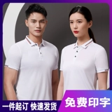 Летняя футболка polo для работы, делается под заказ, короткий рукав, с печатью вашего логотипа