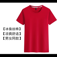 Ледовый шелковый хлопок красный