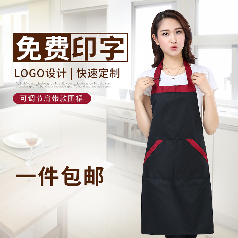 Korean version apron custom LOGO print word kitchen male and female domestic milk tea fire boiler shop patrons waistline work and set to do