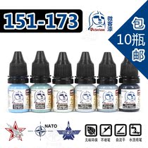 VIC Weike Weike water-based paint MA151-173 model coloring with pen coating spraying universal