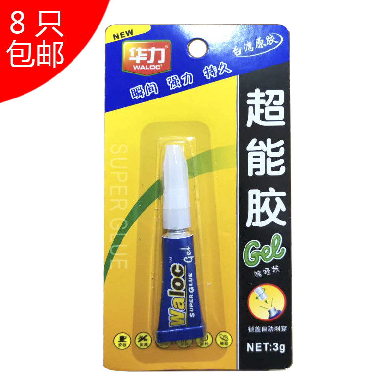 Waloc Taiwan Hualio Jelly Liquid Super Energy Glue Model PE Etched Sheet Positioning God