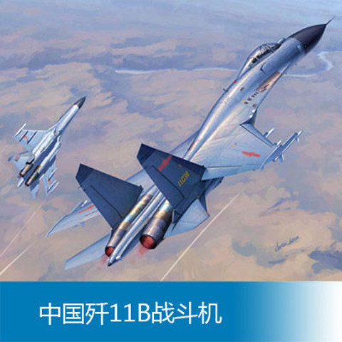 Small number of hands 1:72 China Air Force J-11B Annihiers 11B Fighter Jet 01662 Side Guard Assembly Model