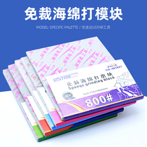 U-STAR sponge sandpaper grinding and polishing water sandpaper military assembly model Gundam hand-made