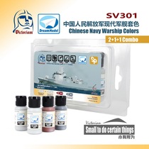 Weike water-based paint SV301 Chinese Navy modern warship coloring dream model SP301 302 303