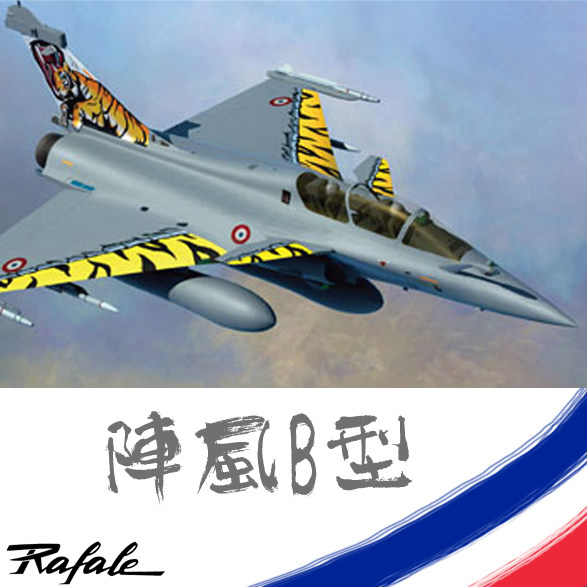 HobbyBoss small number hand 1:72 French Daso gusts wind B type fighter jet 87245 assembly model