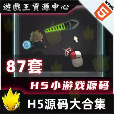 87 sets of H5 mini-game source code Html5 mini-game source code JS web page mini-game source code large collection