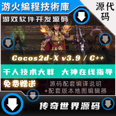 Cocos2d-X 3 9 C Development Legend Class Legend World Mobile Game Source Code Game Source Code