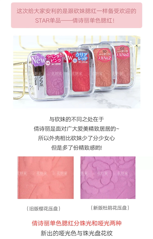 Nhật Bản cezanne 倩 丽 cánh hoa đơn sắc ửng hồng mềm mại ngọc trai 16 màu mận chín - Blush / Cochineal má hồng nars